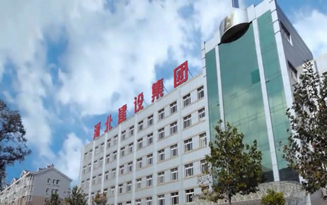 理塘河北建设集团